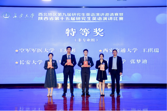 我校在西北地区英语演讲比赛中获佳绩