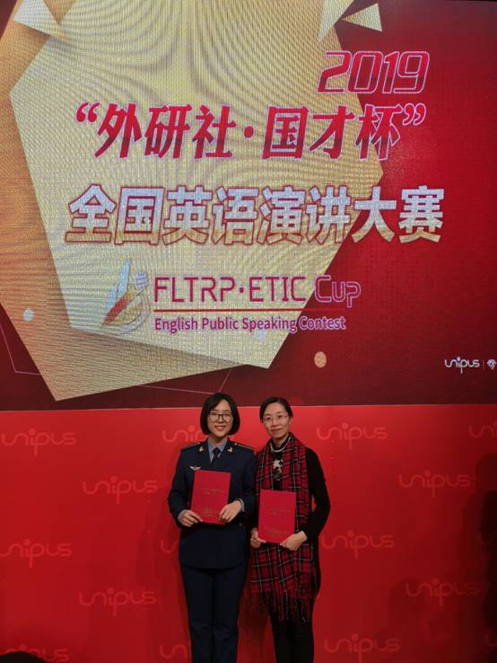 我校本科学员王子君荣获“外研社·国才杯”学术英语演讲比赛一等奖