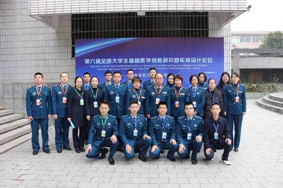 我校本科学员在第六届全国大学生基础医学创新研究暨实验设计论坛中荣获佳绩