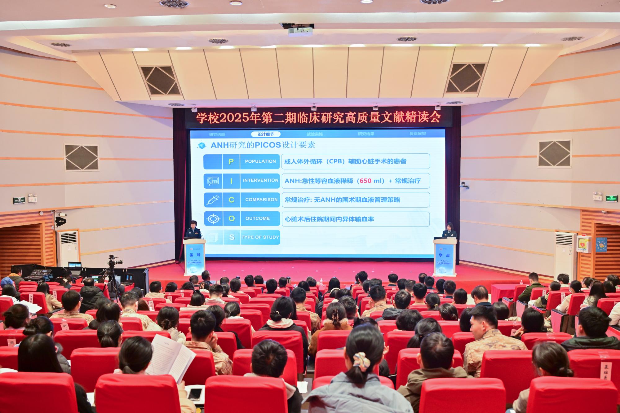 大学第二期临床研究高质量文献精读会顺利召开