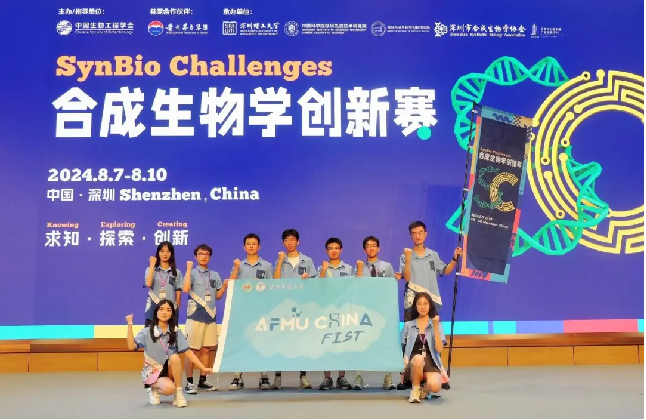 我校学员在中国第三届合成生物学创新赛上斩获金奖