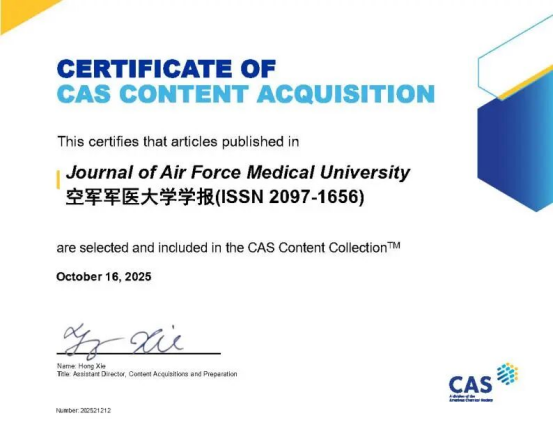 大学学报被国际权威检索系统收录