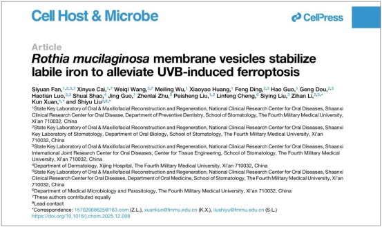 大学研究成果在微生物学顶刊发表