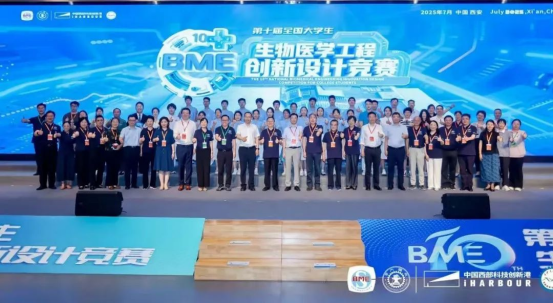 我校学员在第十届全国大学生生物医学工程创新设计竞赛中获奖
