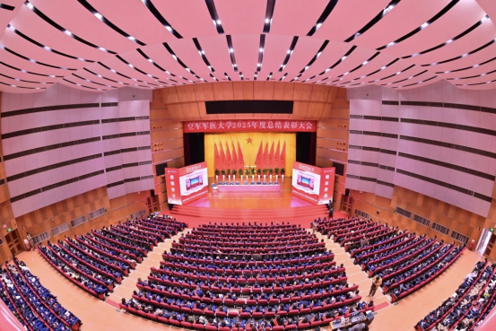 大学隆重召开2025年度总结表彰大会