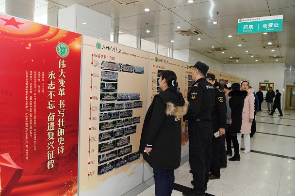 口腔医院举办“改革开放40周年图片展”活动