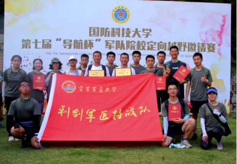 我校学员在“导航杯”军队院校定向越野赛中再获佳绩