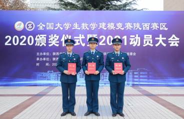 我校参赛队在全国大学生数学建模竞赛中创佳绩