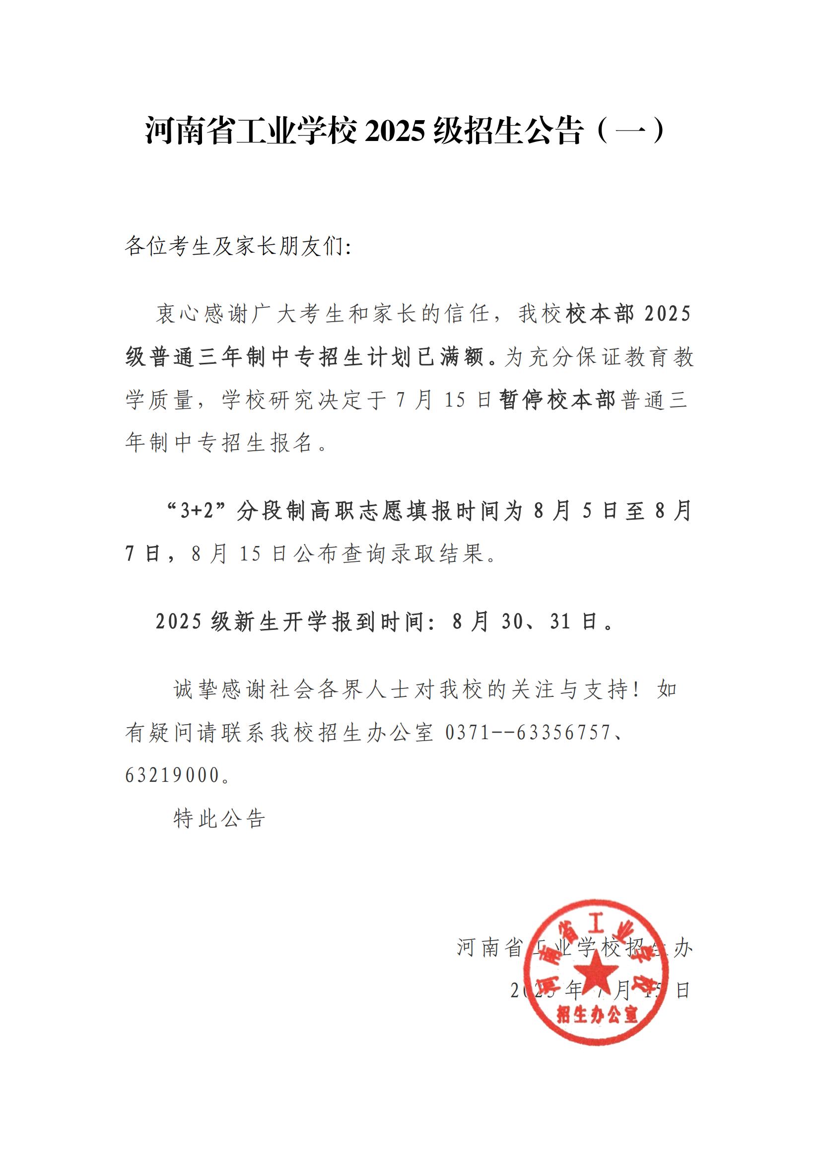 公告11111111111111111111111111111111111111111.jpg 公告11111111111111111111111111111111111111111.jpg